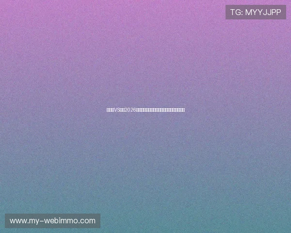 比利时VS伊朗2026世界杯比赛全场回放高清观看指南与赛事分析 比利时VS伊朗2026世界杯比赛全场回放高清观看指南与赛事分析
