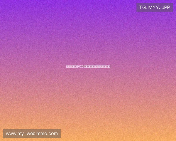 比利时与伊朗在2026世界杯比赛中的节奏特点及影响因素分析