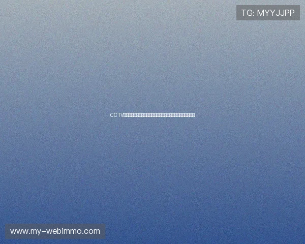 CCTV体育在线直播的高清画质与流畅体验,确保每场比赛都精彩纷呈 CCTV体育在线直播的高清画质与流畅体验,确保每场比赛都精彩纷呈